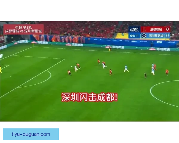 中超2026首球诞生 阿代米精彩破门 中超2026首球诞生 阿代米精彩破门
